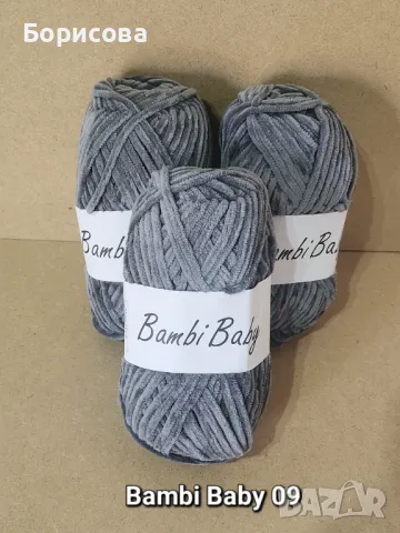 Прежда плюш Бейби Бамби , прежда за амигуруми , снимка 7 - Други - 49561052