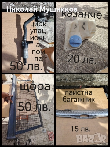 части от Volkswagen Passat Variant B5, снимка 3 - Части - 51747772