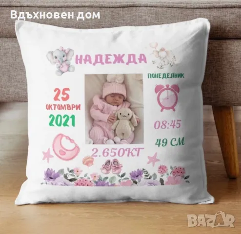 Детска възглавница, снимка 1