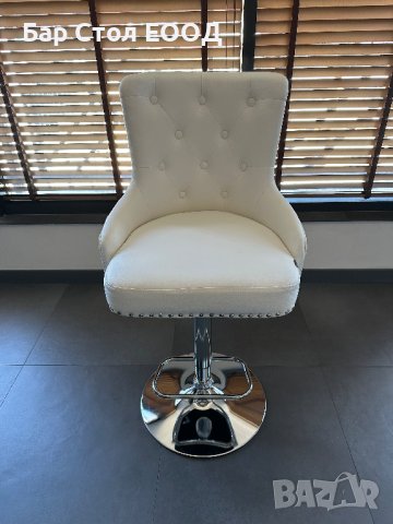 Бар стол Lyon с 24 м гаранция и безплатна доставка до офис, снимка 5 - Столове - 41505737