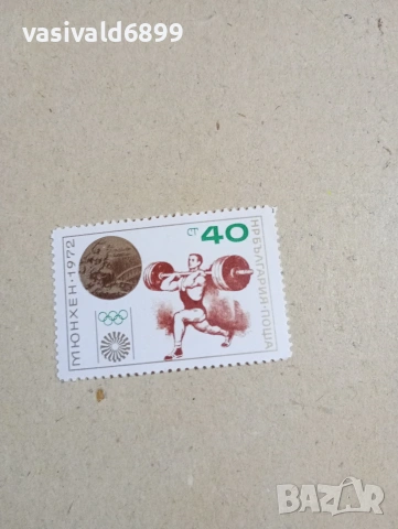 Лот от 4 марки НРБ , снимка 8 - Филателия - 53378945