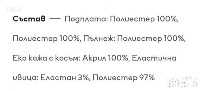 Червена ватирана парка с качулка М-80лв.НОВА, снимка 12 - Якета - 39493866