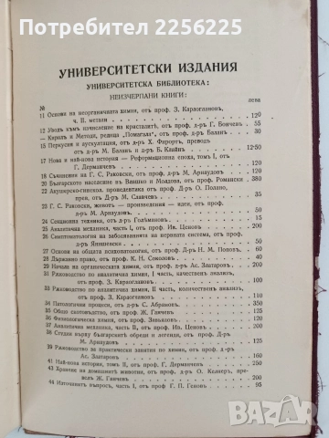 Организация на демократичната държава 1937г, снимка 11 - Специализирана литература - 52789148