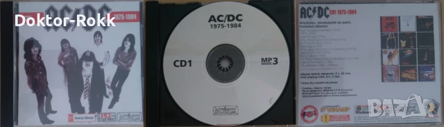 AC-DC - CDs - оригинални и неофициални дискове, снимка 7 - CD дискове - 50425863