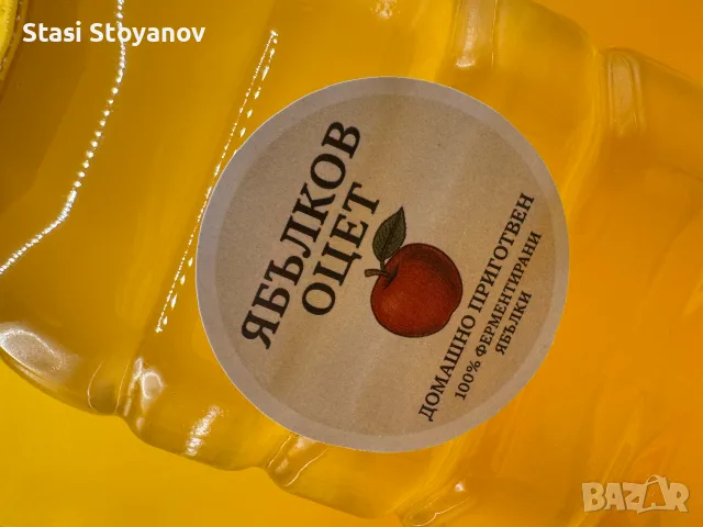 Ябълков оцет натурален , снимка 5 - Домашни продукти - 55843225