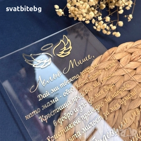 Покани и Подаръчни кутии за Кръстници, Покана Кръстница, Кръстник, Свето Кръщение, снимка 6 - Подаръци за кръщене - 53427225