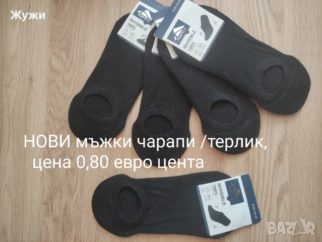 НОВИ мъжки чорапи, различни цветове