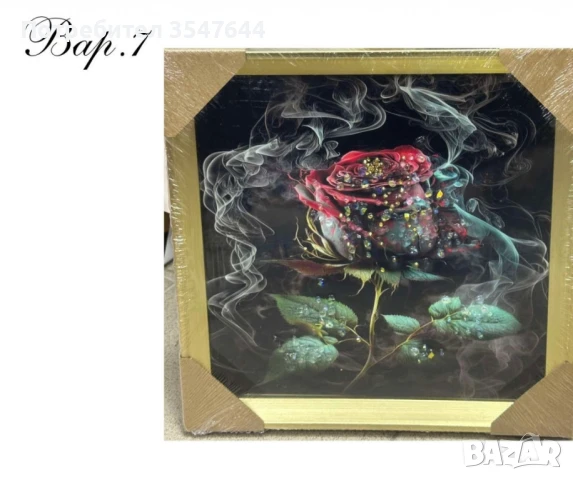 Диамантени картини, 30 х 30см, снимка 8 - Други стоки за дома - 49103421