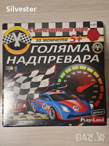 Забавни игри, "Добри и лоши призраци" и "Голяма надпревара" , снимка 12 - Настолни игри - 30934486