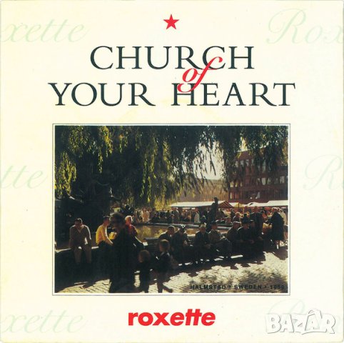 Грамофонни плочи Roxette – Church Of Your Heart 7" сингъл