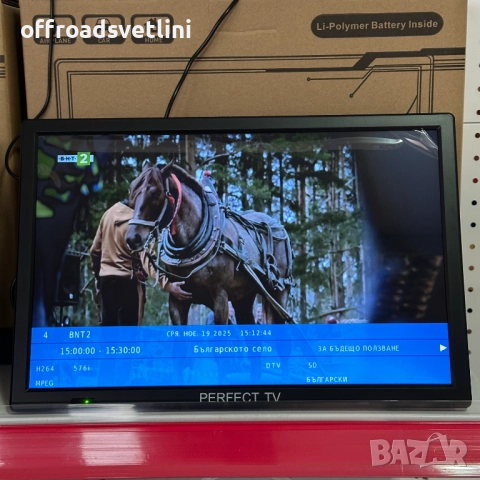 Преносим цифров телевизор PERFECT TV – 12" HDMI/USB/AV, 12V/220V, снимка 7 - Аксесоари и консумативи - 52471438