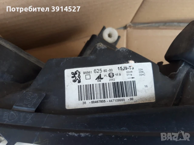 Пежо  308   2009   ФАР , снимка 2 - Части - 51226125