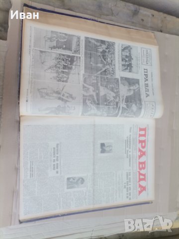 Правда 1932, снимка 3 - Българска литература - 41769845