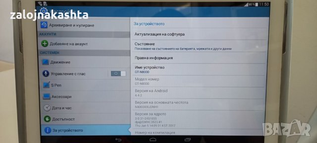 Таблет-Samsung N8000 Galaxy Note 10.1 3G 16GB, снимка 2 - Таблети - 35989192
