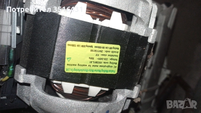 Mотор за пералня Beko 7 kg WMY 71033 PTLMB3, снимка 5 - Перални - 51585631