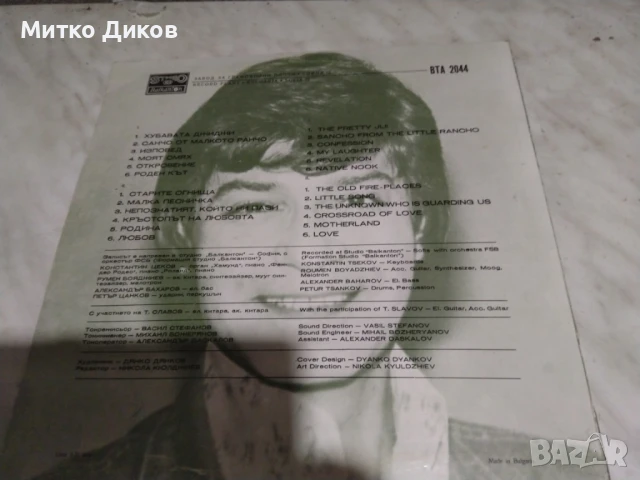 Емил – Хубавата Джиджи  и други  Емил Димитров голяма плоча, снимка 2 - Грамофонни плочи - 51376761