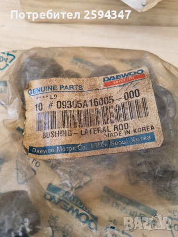 DAEWOO TICO 0.8CC ТАМПОНИ ЗАДЕН ТОРСИОН, снимка 2 - Части - 36177698