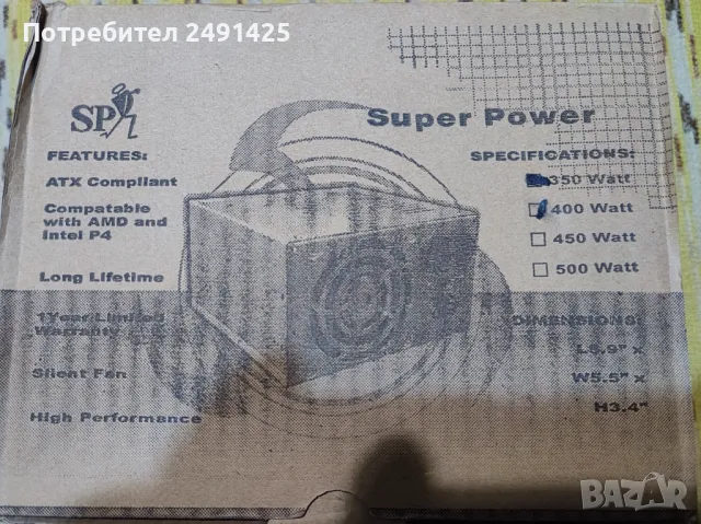 Продавам компютърно захранване 400 вата.