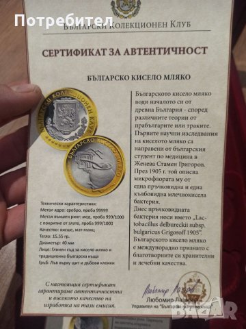 Сребърни монети със златно покритие от колекция, снимка 12 - Нумизматика и бонистика - 35734043