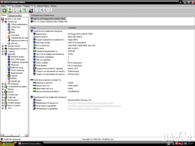 ATi Rage 128 Pro Apple, снимка 6 - Видеокарти - 41004390