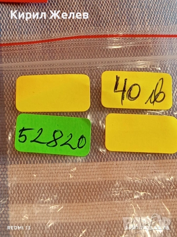 Сръбски кръст за храброст медал,орден 1913г. Междусъюзническата война 52820, снимка 17 - Антикварни и старинни предмети - 53081116