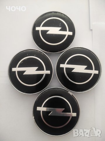 Капачки за Джанти за ОПЕЛ/OPEL 60 мм. Цвят:Черни и Сиви. Комплект 4 бр. НОВИ! , снимка 2 - Аксесоари и консумативи - 42624633