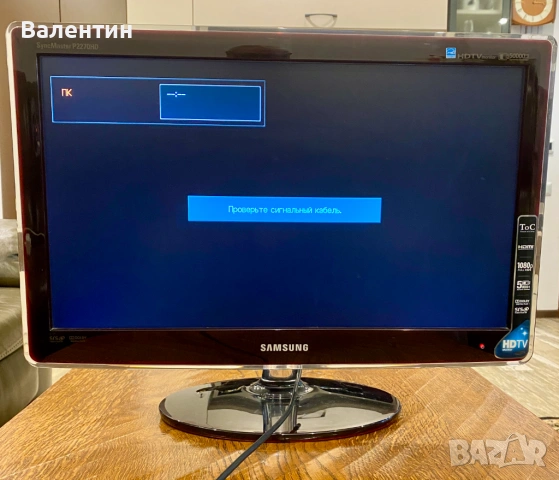 Samsung SyncMaster P2270HD – монитор + телевизор (22”, Full HD)