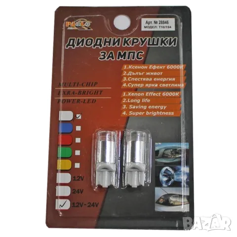 LED крушки T10 12-24V 2 броя, снимка 4 - Аксесоари и консумативи - 55865031