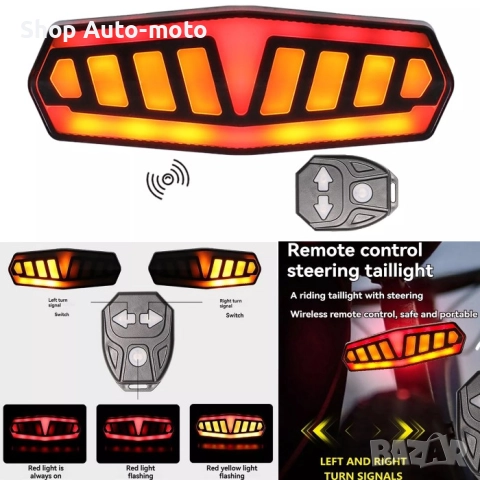 LED стоп с мигачи Automat, За мотопед-велосипед, Водоустойчив, С дистанционно, снимка 2 - Аксесоари за велосипеди - 51620601