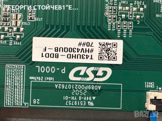 43PUS7000-12  TPD.NT72690.PC762(T)  T43UHD-BDD1   HV430QUB-F  TPT430WR-QUBF70.K  ShineOn  M08-TP4303, снимка 9 - Части и Платки - 52100705