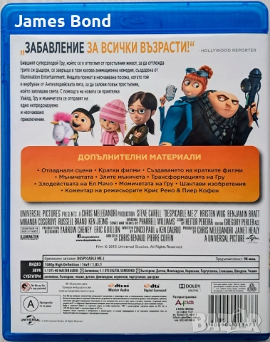 Блу Рей (Blu Ray) Аз, Проклетникът 2 (Despicable Me 2) с БГ субтитри и БГ дублаж, снимка 2 - Blu-Ray филми - 52867774
