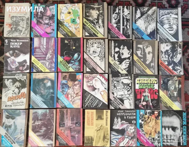 Жълтото куче. Мегре/ Затворът/ Непознати в къщи/ Лудият от Бержерак. Мъжът от Лондон - Жорж Сименон, снимка 2 - Художествена литература - 49383949