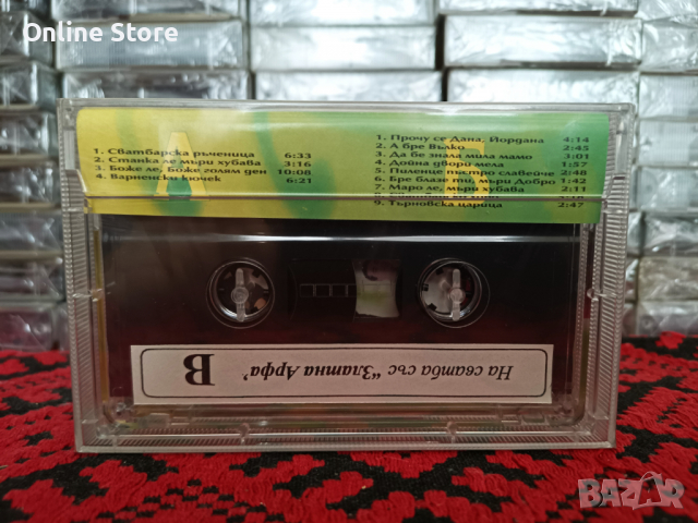 Златна Арфа - На сватба с Златна Арфа, снимка 2 - Аудио касети - 36119150