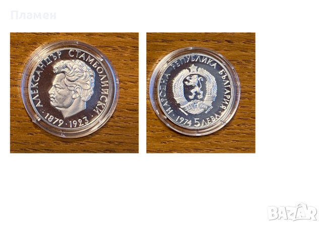 Български юбилейни монети, снимка 6 - Нумизматика и бонистика - 36408793