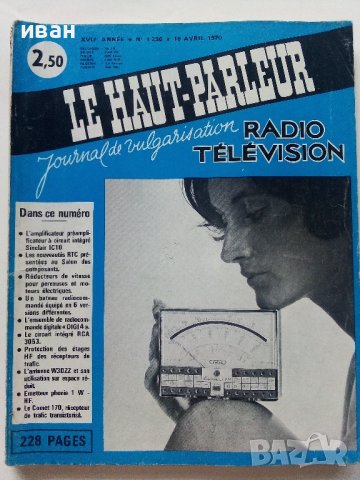 Стари Френски списания /каталози/ за електроника "Le Haut-parleur", снимка 13 - Списания и комикси - 41223827