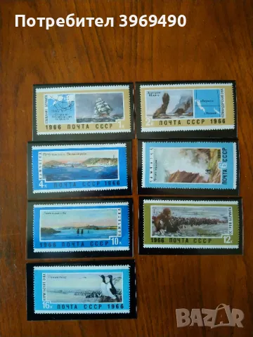 Серия от 7 пощенски марки от СССР 1966 г.