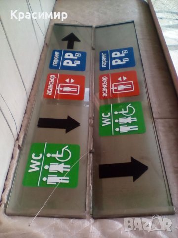 ИНФОРМАЦИОННИ-ТАБЕЛИ 80Лева 2та броя Нераждаема ламарина и Закалено Стъкло , снимка 2 - Друго - 40310731