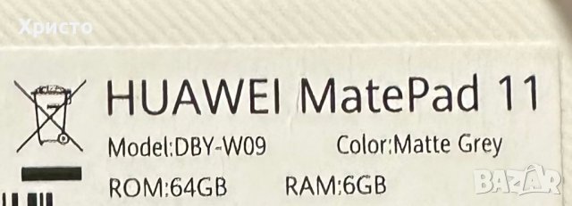 НОВ!!! Таблет Huawei Matepad 11, 64GB, 6GB RAM, Wi-Fi, Matte Gray, снимка 4 - Таблети - 39425418