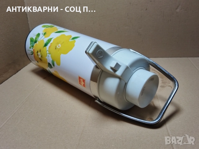 Стар Соц Термос За Вода с Помпа Тип : Диспенсър / 2,5 Литра. , снимка 2 - Антикварни и старинни предмети - 52496384