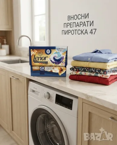 Капсули за пране Lenor Amber & Orchidee Allin1 PODS 15 броя