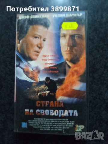 Продавам видеокасети цена 10 лева , снимка 3 - DVD филми - 51618956