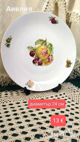 Плата красота от Чехословакия , снимка 5 - Чинии - 53227930