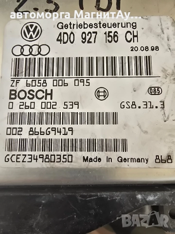 модул скоростна кутия Ауди А8 Audi a8 4D0927156CH / 0260002539, снимка 2 - Части - 51909775