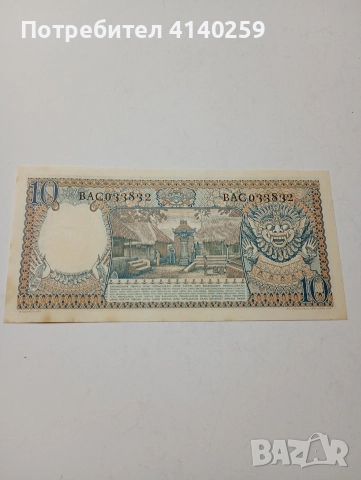 ИНДОНЕЗИЯ БАНКНОТА 10 РУПИИ 1956 Г 