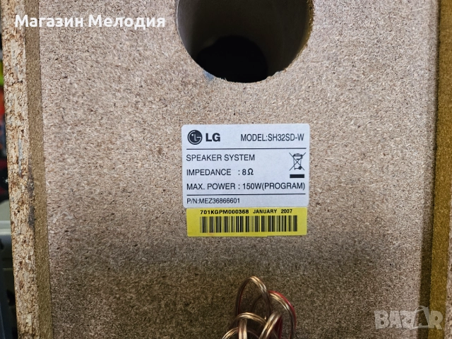 Домашно кино LG HT303SD-D2 Двд с usb и радио. Бас каса, 5 колони и дистанционно. , снимка 14 - Плейъри, домашно кино, прожектори - 51792923