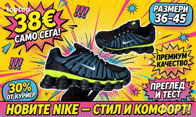 Мъжки Маратонки , снимка 9 - Маратонки - 56238918