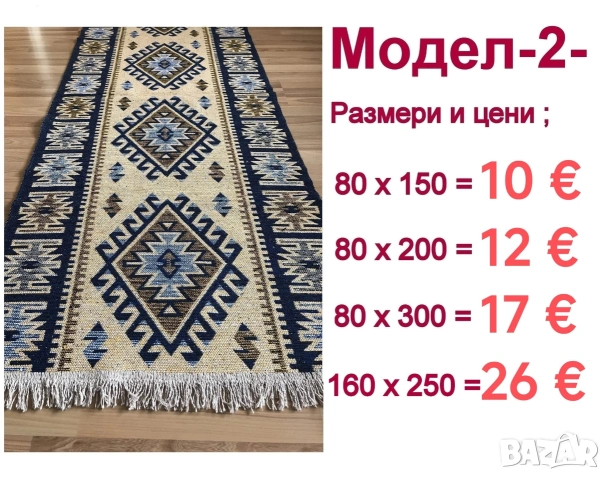 Чипровски десени пътеки и килими от 4 €., снимка 2 - Килими - 33648845