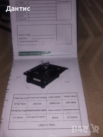 Мултифункционален режещ трион със свободно регулиране на скоростта , снимка 5 - Други инструменти - 44373246