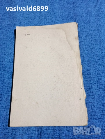 Гудзий - Лев Николаевич Толстой , снимка 3 - Специализирана литература - 53863288