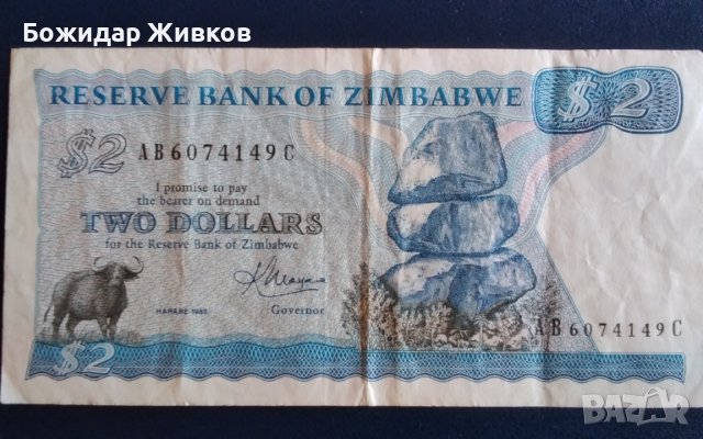 2 долара Зимбабве 1983г , снимка 1 - Нумизматика и бонистика - 44804253
